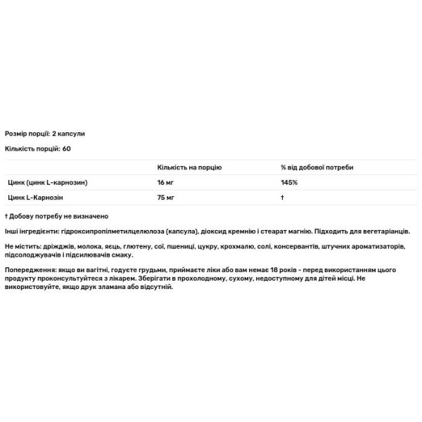 L-карнозин, GastricSoothe, Source Naturals, 37.5 мг, 120 капсул.