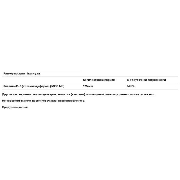 Вітамін D3, Vitamin D3, Source Naturals, 5000 МО, 120 кап.