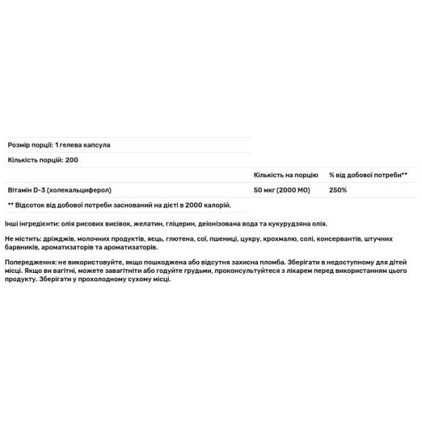 Вітамін D-3, Wellness Vitamin D-3, Source Naturals, 50 мкг (2000 МО), 200 гелевих капсул