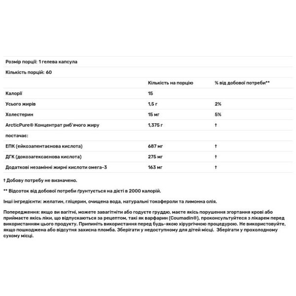 Омега-3, риб'ячий жир, Omega-3 Fish Oil, Source Naturals, арктичний, 1125 мг, 60 гелевих капсул