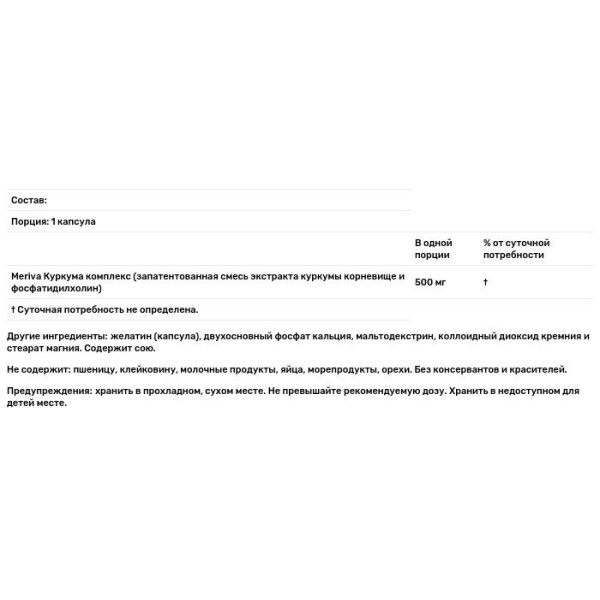 Куркумін, Meriva Turmeric Complex, Source Naturals, 500 мг, 120 капсул