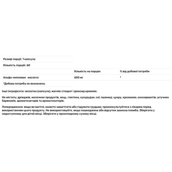 Альфа-ліпоєва кислота, Alpha Lipoic Acid, Source Naturals, 600 мг, 60 капсул