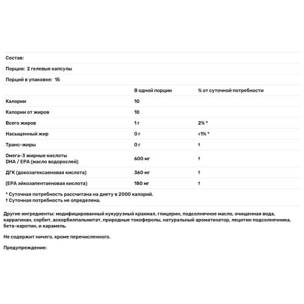 Омега-3, Omega-3s EPA-DHA, Source Naturals, для веганів, 300 мг, 30 капсул