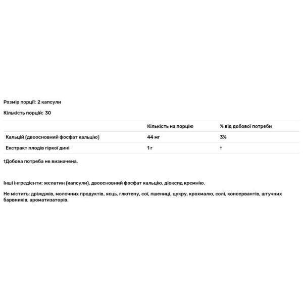 Екстракт гіркої дині, Bitter Melon, Source Naturals, 60 капсул