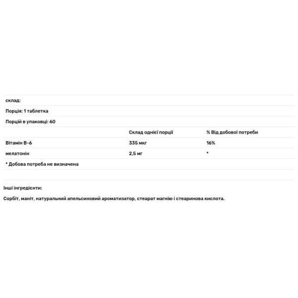 Мелатонін, Melatonin, Source Naturals, 2,5 мг, 60 таб.