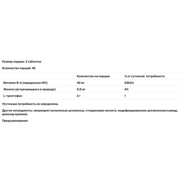 Триптофан, L-Tryptophan, Source Naturals, 1000 мг, 90 таблеток