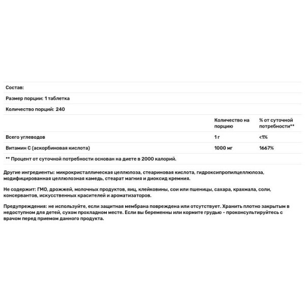Вітамін С без ГМО, Vitamin C, Source Naturals, 1000 мг, 240 таблеток