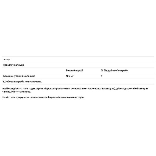 Молозиво, Transfer Factor, Source Naturals, Wellness, 125 мг, 60 кап.