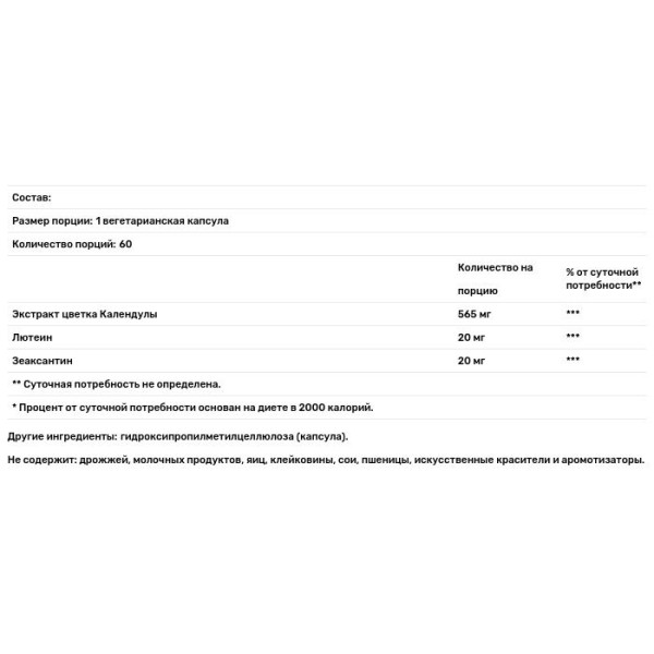 Формула для здоровья глаз, Zea-Tein 20\/20, Source Naturals, 60 вегетарианских капсул