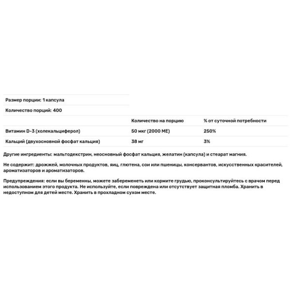 Витамин D3, Vitamin D-3, Source Naturals, 50 мкг (2000 МЕ), 400 капсул