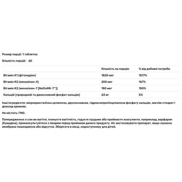 Вітамін К2, повна формула, Vitamin K2 Advantage, Source Naturals, потужність 2200 мкг, 60 таблеток