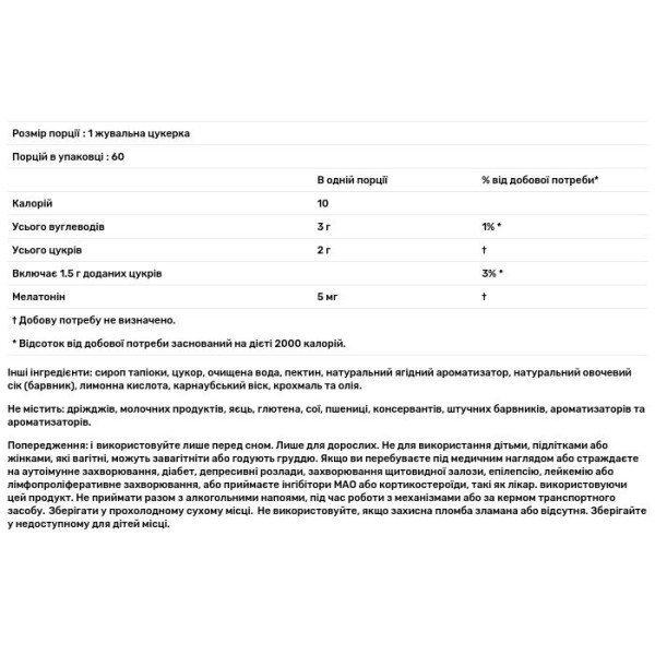 Мелатонін, Sleep Science, Melatonin Gummies, Source Naturals, смак ягід, 5 мг, 60 жувальних цукерок
