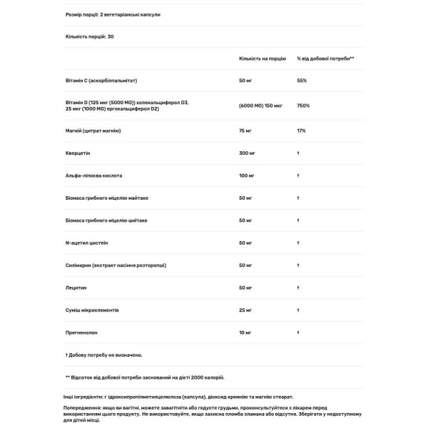 Підтримка імунітету з вітаміном D, Wellness D-mmunity, Source Naturals, 75 мкг (3000 МО), 60 вегетаріанських капсул