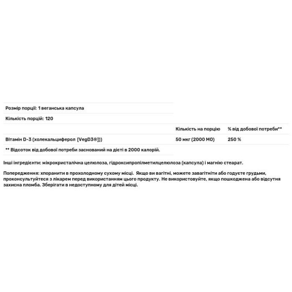 Вітамін D-3, Vitamin D-3, Source Naturals, без ГМО, 50 мкг (2000 МО), 120 веганських капсул
