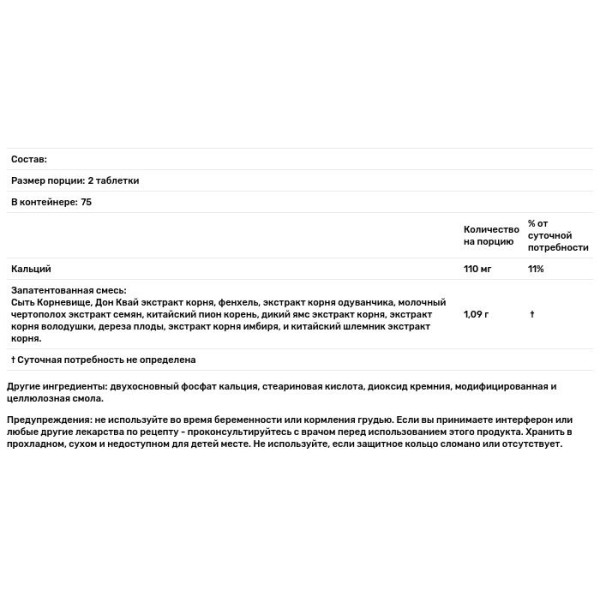 Володушка, Bupleurum Liver Cleanse, Planetary Herbals, 545 мг, 150 таблеток