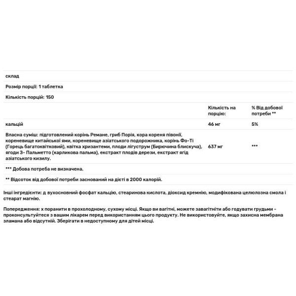 Реманія від втоми, Rehmannia Endurance, Planetary Herbals, 637 мг, 150 таблеток