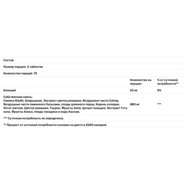 Заспокійливий засіб для дітей, Calm Child, Planetary Herbals, 440 мг, 150 таблеток