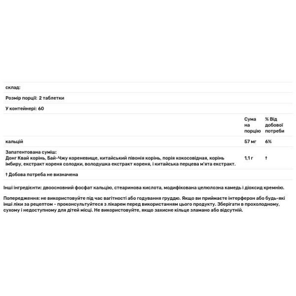 Володушка, Bupleurum Calmative Compound, Planetary Herbals, 550 мг, 120 таблеток