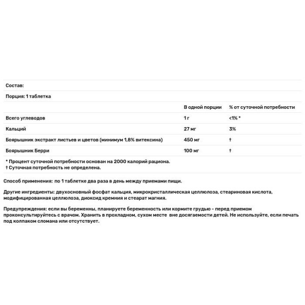 Екстракт глоду, Hawthorn Extract, Planetary Herbals, 550 мг, 60 табл.