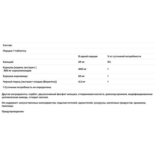 Поддержка печени, Turmeric Extract, Planetary Herbals, экстракт турмерика, 450 мг, 60 таблеток