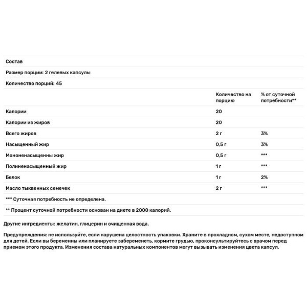 Гарбузова олія, повний спектр, Pumpkin Seed Oil, Planetary Herbals, 2000 мг, 90 гелевих капсул (1000 мг у капсулі)