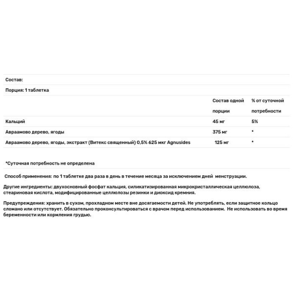 Витекс, Авраамово дерево, Vitex, Planetary Herbals, экстракт, 500 мг, 60 таблеток