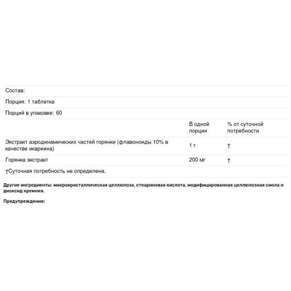 Горянка, Horny Goat Weed, Planetary Herbals, 1200 мг, 60 таблеток