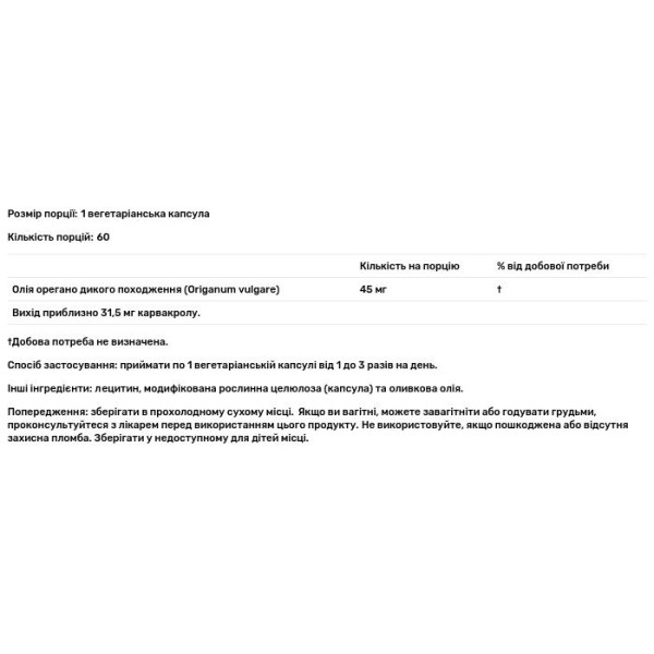 Олія орегано, Oil of Oregano, Planetary Herbals, 60 вегетаріанських капсул