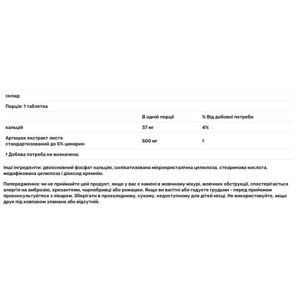 Артишок екстракт, Artichoke, Planetary Herbals, 500 мг, 120 таблеток