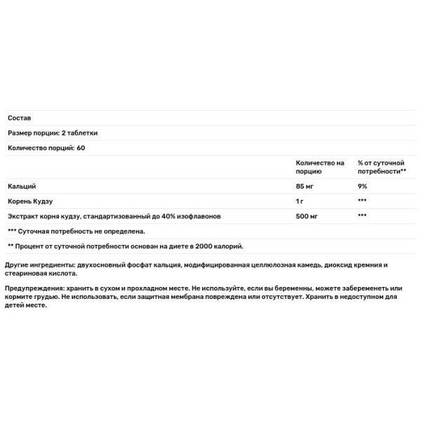 Кудзу, повний спектр, Kudzu, Planetary Herbals, 1500 мг, 120 таблеток (750 мг в таблетці)