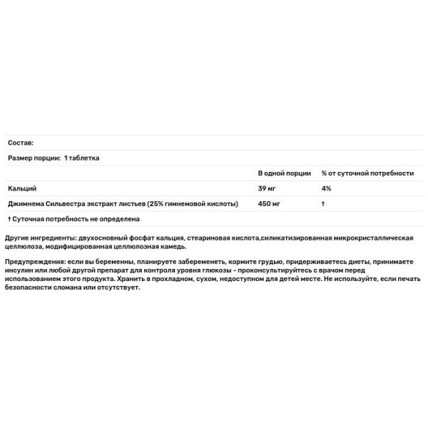 Джімнема, Gymnema, Planetary Herbals, Аюрведік, 450 мг, 120 таблеток