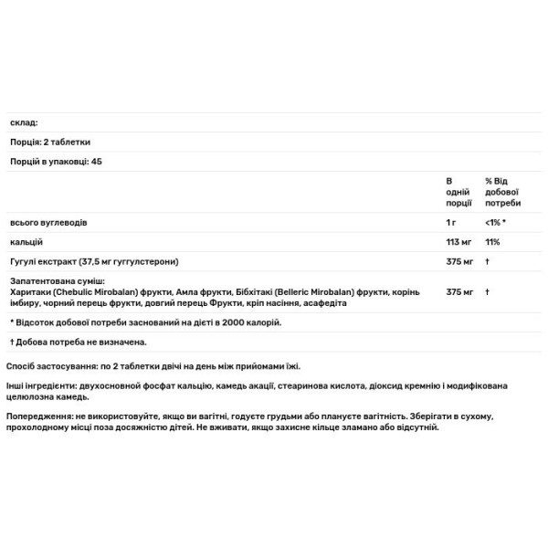 Трифала і Гуггул, Guggul Cholesterol, Planetary Herbals, аюрведичне з'єднання, 375 мг, 90 табл.