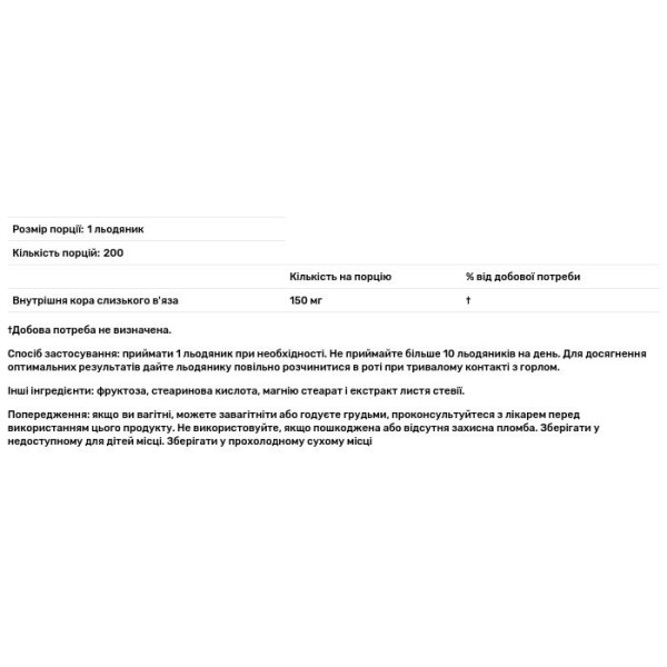 Слизький в'яз, Slippery Elm, Planetary Herbals, без смаку, 150 мг, 200 льодяників