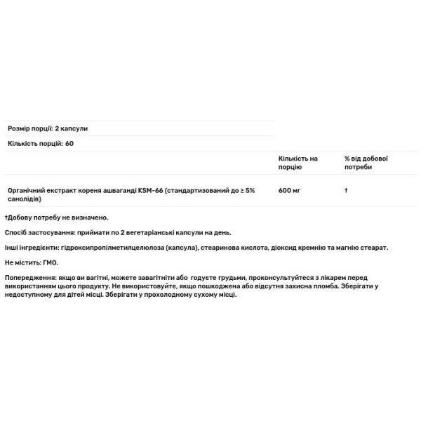 Ашваганда, KSM-66 Ashwagandha, Planetary Herbals, екстракт кореня, 600 мг, 120 вегетаріанських капсул (300 мг на капсулу)