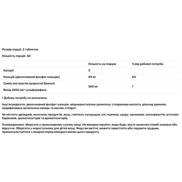 Брокколі, Broccoli Sprouts Extract, Source Naturals, екстракт паростків, 250 мг, 120 таблеток (125 мг у таблетці)