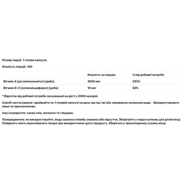 Вітаміни A і D, Vitamin A & D, KAL, 100 гелевих капсул