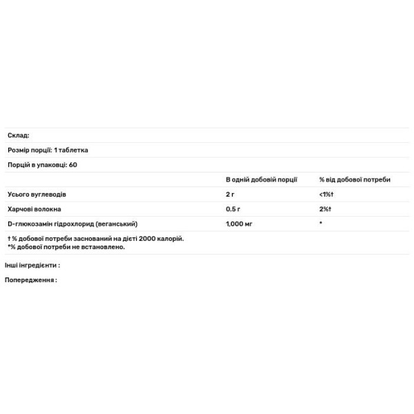 Глюкозамін, вегетаріанський, 100% Vegetarian Glucosamine, KAL, 500 мг, 60 таблеток