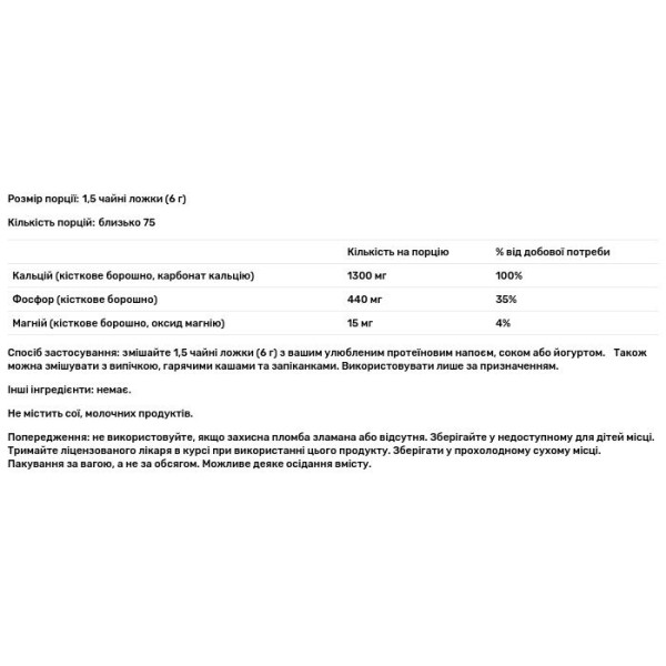 Підтримка кісток та функцій м'язів, Bone Meal, KAL, порошок, 450 г