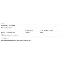 Цитрат кальцію 1000 мг, KAL Calcium Citrate, 180 таблеток