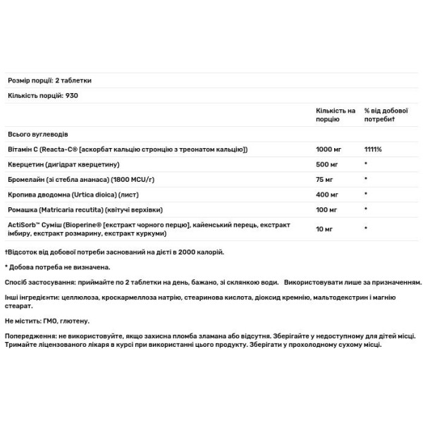 Кверцетин Вітамін С Бромелайн, Quercetin Reacta-C Bromelain, KAL, 60 таблеток