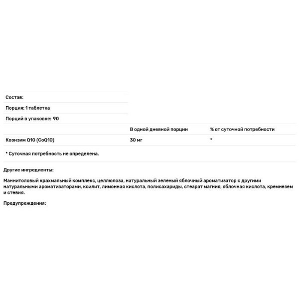 Коензим Q10, зелене яблуко, CoQ10, KAL, 30 мг, 90 мікро таблеток