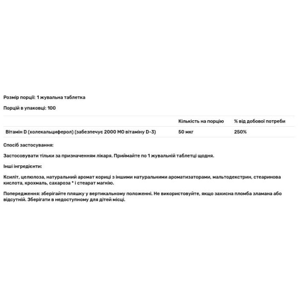 Вітамін D3, зі смаком кориці, Vitamin D-3, KAL, 2000 МО, 100 жувальних таблеток