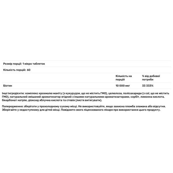 Біотин, Ultra Biotin, ActivMelt, KAL, смак суміш ягід, 10 000 мкг, 60 мікро таблеток