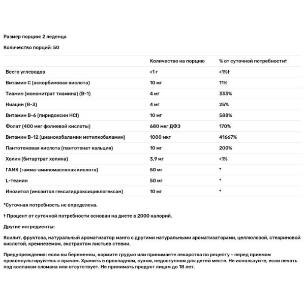 ГАМК и L-теанин, L-Theanine, KAL, вкус манго и мандарина, 100 леденцов
