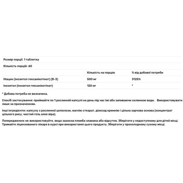 Ніацин, Niacin, KAL, без почервоніння, 500 мг, 60 рослинних капсул