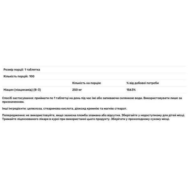 Ніацинамід, Niacinamide, KAL, 250 мг, 100 таблеток