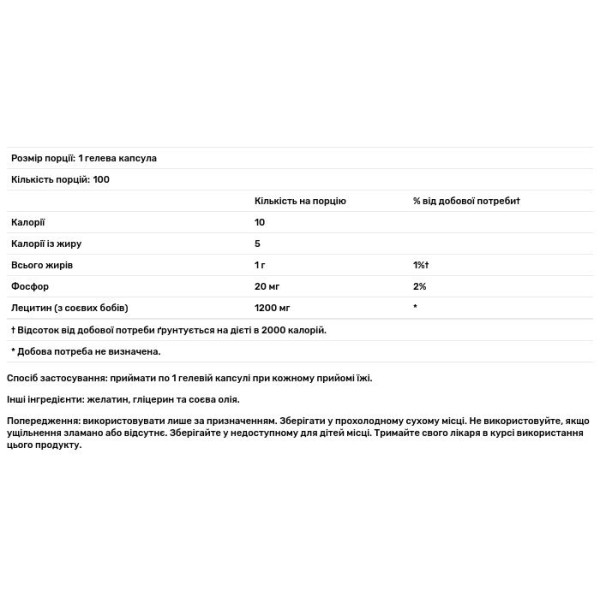 Лецитин, Lecithin, KAL, 1200 мг, 100 гелевих капсул