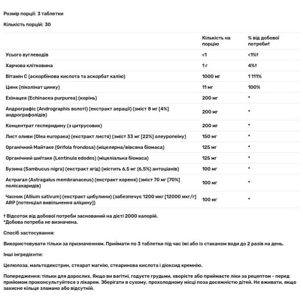 Андрографіс, імунна підтримка, Beyond Wellness, KAL, 90 таблеток