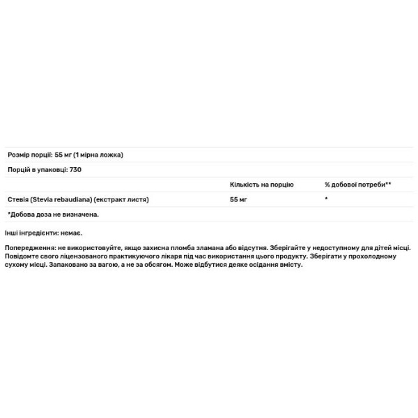 Екстракт стевії, Stevia, KAL, натуральний, 40 г