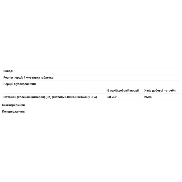Вітамін D3, Vitamin D-3, KAL, зі смаком кориці, 50 мкг (2000 МО), 200 жувальних таблеток